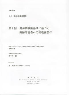 2008年論文Page1